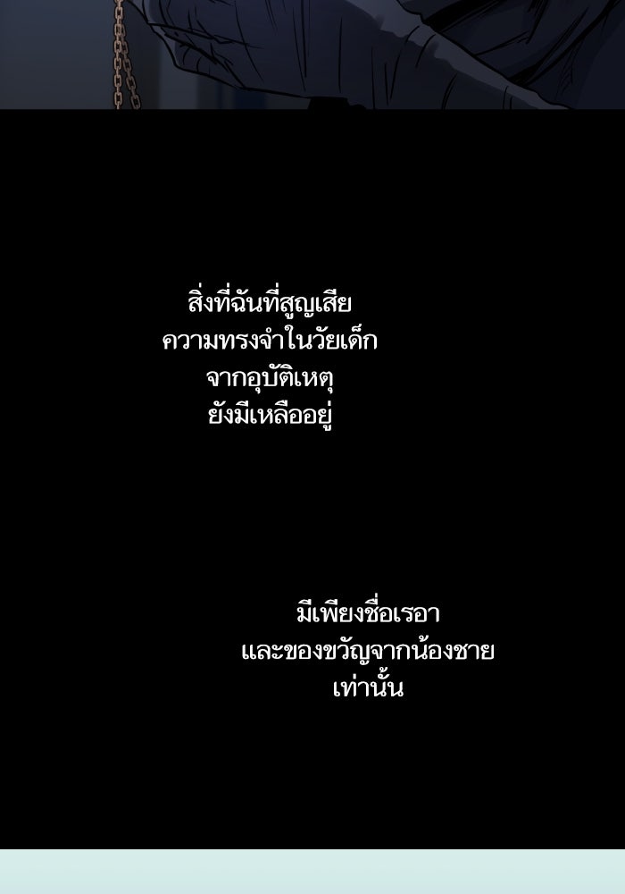 เกิดใหม่นักรบพันธุ์ระห่ำ 2 - หน้า 29