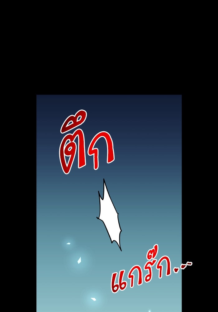 เกิดใหม่นักรบพันธุ์ระห่ำ 2 - หน้า 31