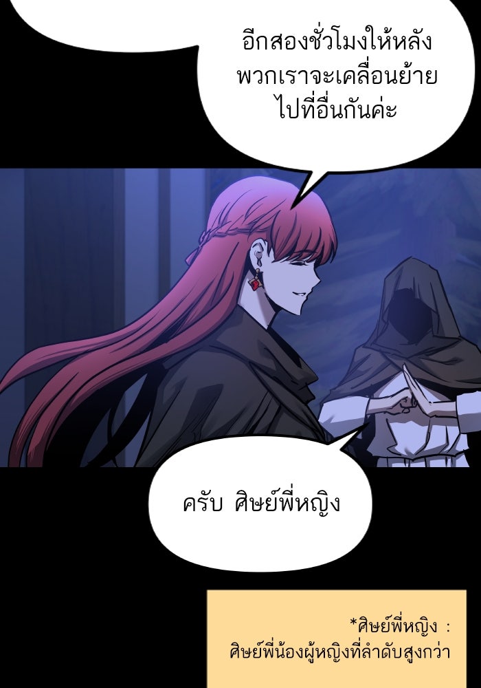 เกิดใหม่นักรบพันธุ์ระห่ำ 2 - หน้า 33