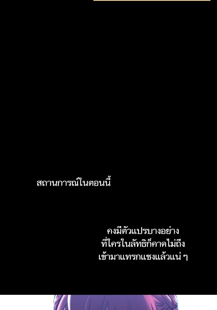 เกิดใหม่นักรบพันธุ์ระห่ำ 2 - หน้า 34