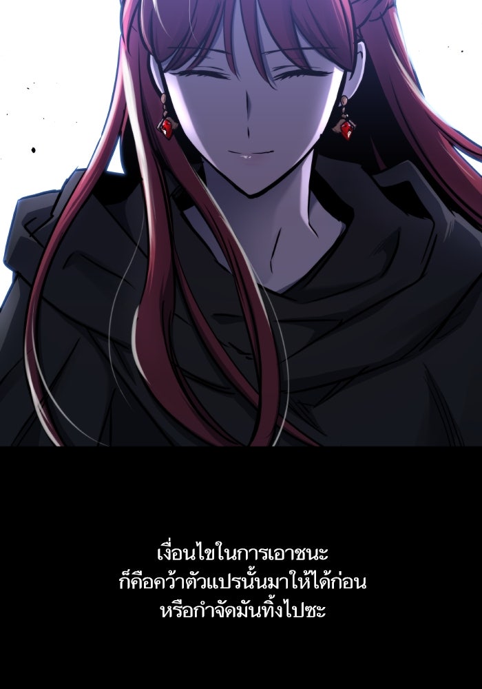 เกิดใหม่นักรบพันธุ์ระห่ำ 2 - หน้า 35