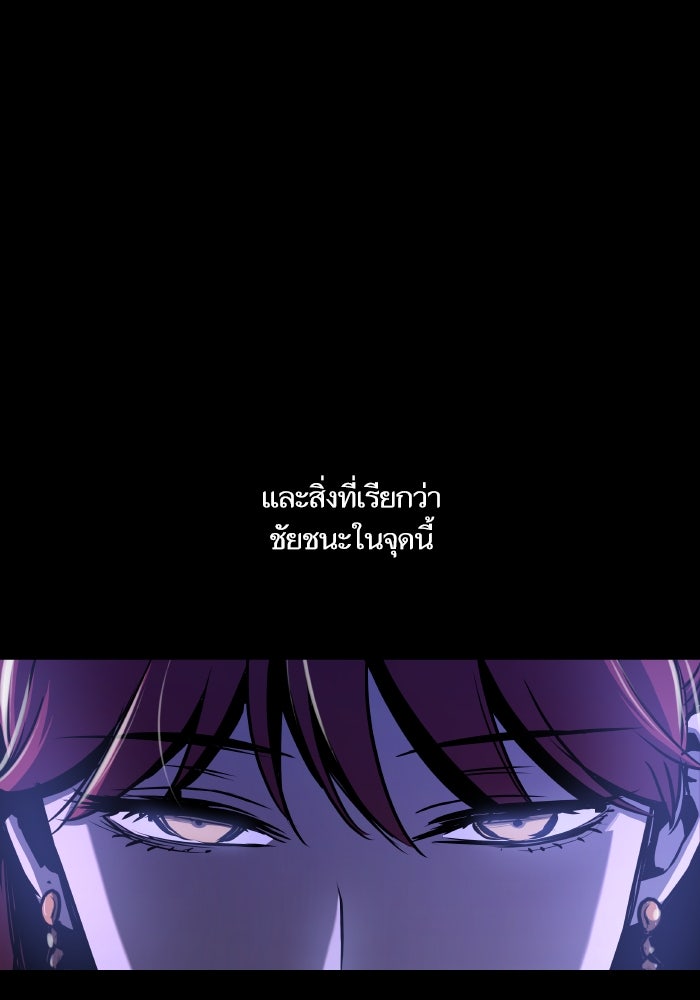 เกิดใหม่นักรบพันธุ์ระห่ำ 2 - หน้า 36
