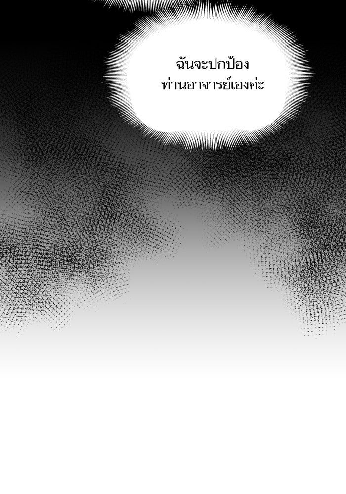 เกิดใหม่นักรบพันธุ์ระห่ำ 2 - หน้า 38