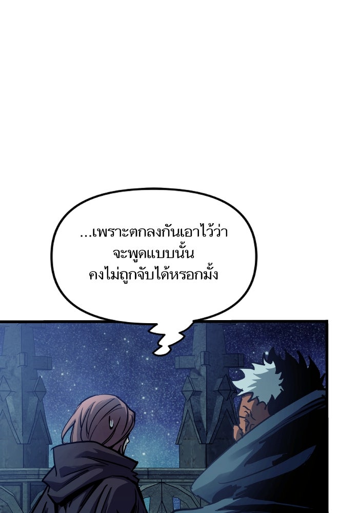 เกิดใหม่นักรบพันธุ์ระห่ำ 2 - หน้า 42