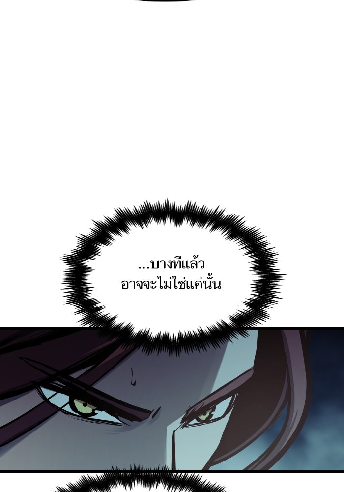 เกิดใหม่นักรบพันธุ์ระห่ำ 2 - หน้า 48