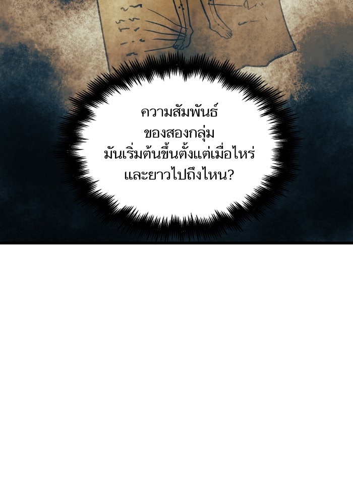 เกิดใหม่นักรบพันธุ์ระห่ำ 2 - หน้า 51