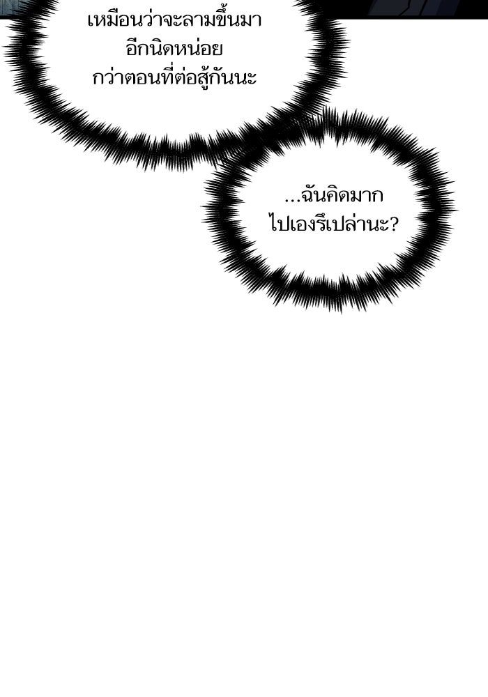 เกิดใหม่นักรบพันธุ์ระห่ำ 2 - หน้า 56