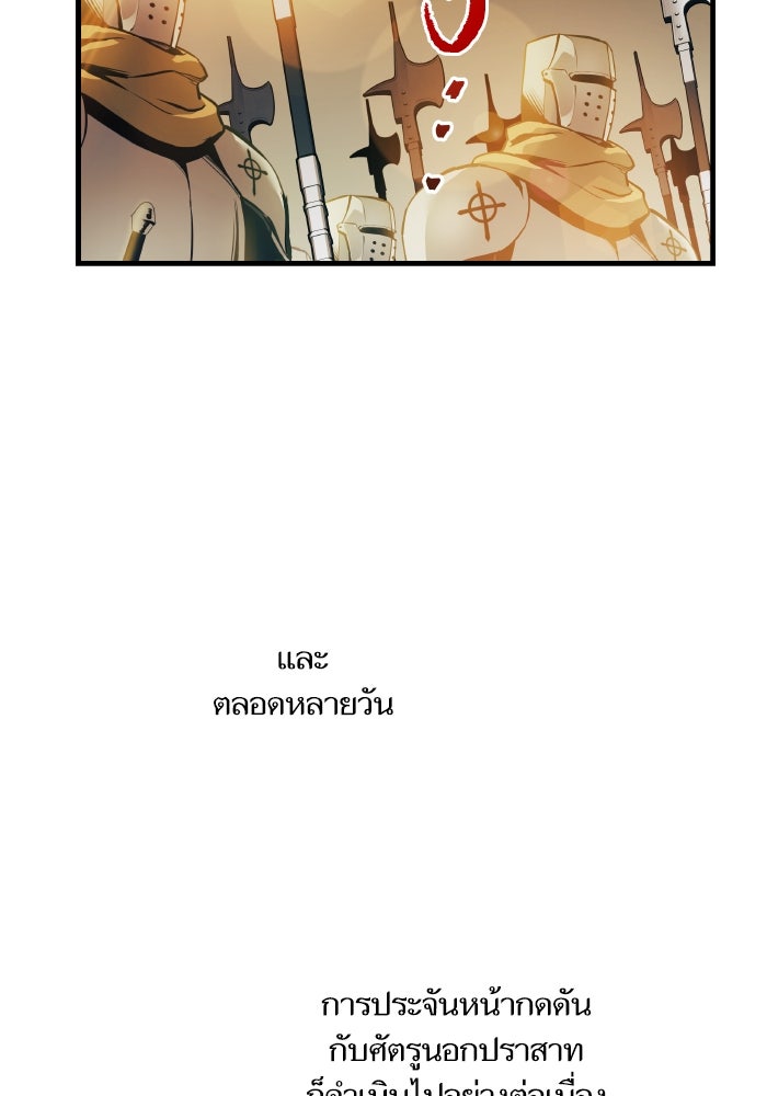 เกิดใหม่นักรบพันธุ์ระห่ำ 2 - หน้า 58