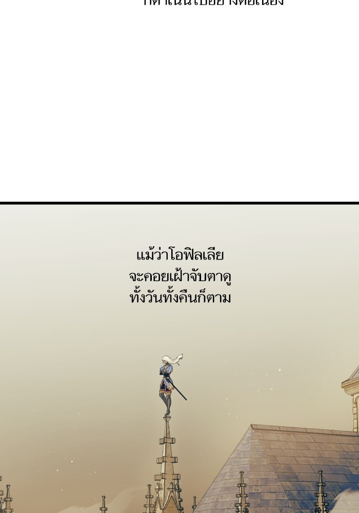 เกิดใหม่นักรบพันธุ์ระห่ำ 2 - หน้า 59