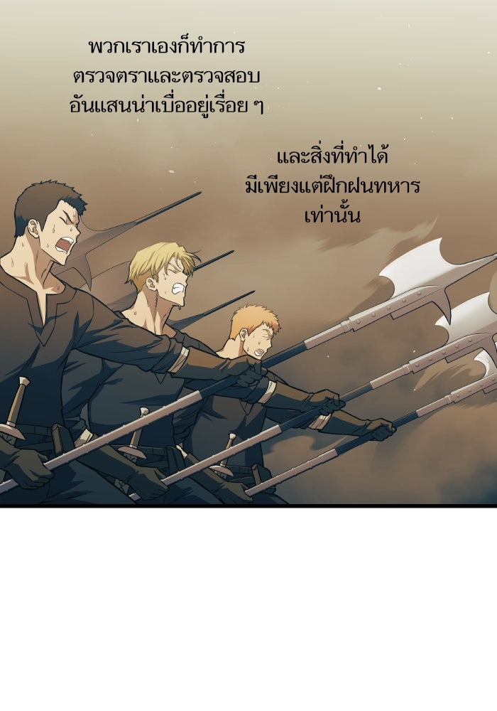 เกิดใหม่นักรบพันธุ์ระห่ำ 2 - หน้า 61
