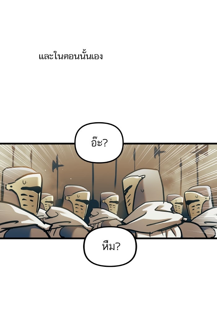 เกิดใหม่นักรบพันธุ์ระห่ำ 2 - หน้า 66