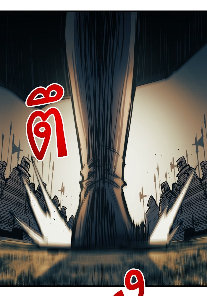 เกิดใหม่นักรบพันธุ์ระห่ำ 2 - หน้า 69