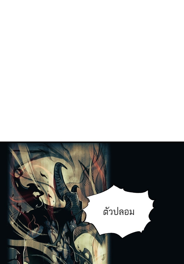 เกิดใหม่นักรบพันธุ์ระห่ำ 2 - หน้า 79