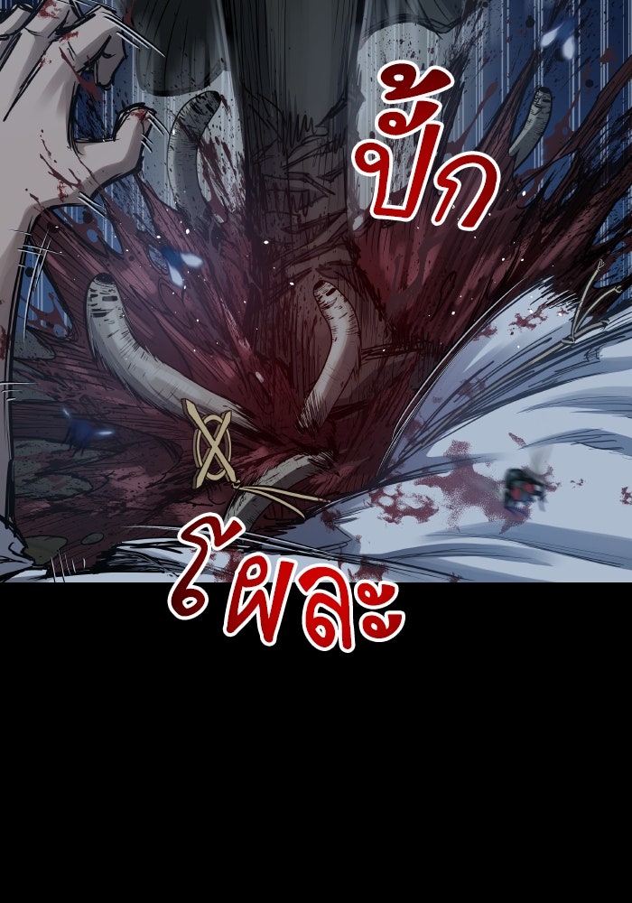 เกิดใหม่นักรบพันธุ์ระห่ำ 2 - หน้า 9