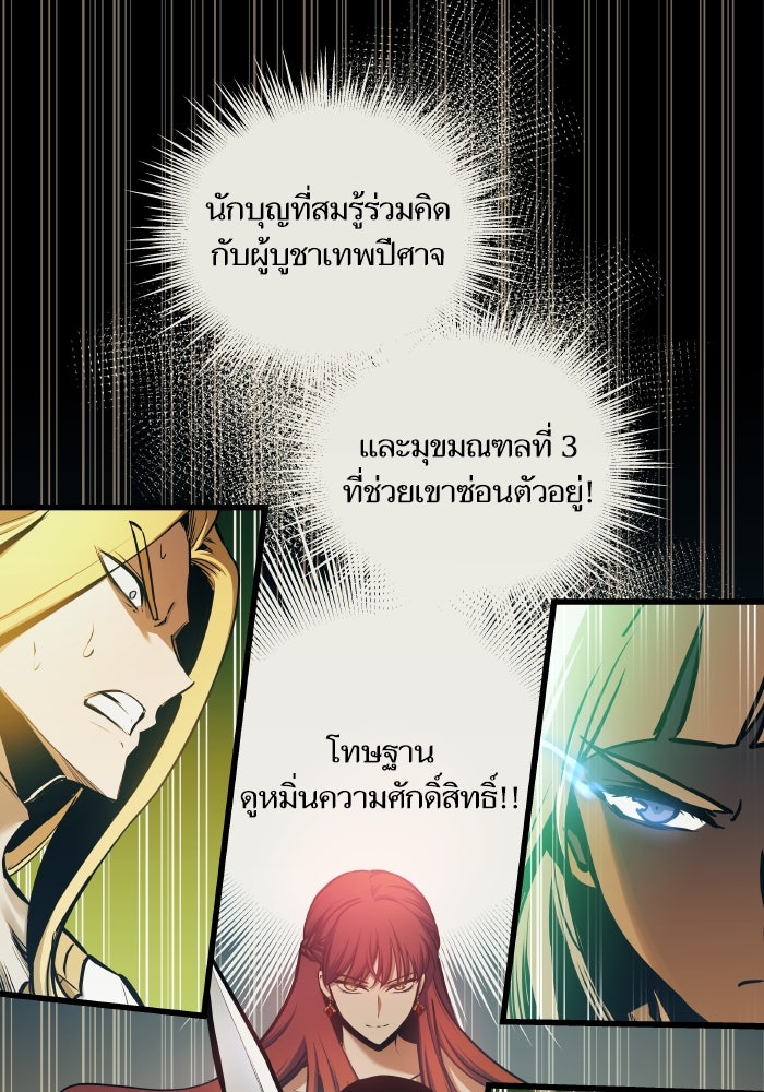 เกิดใหม่นักรบพันธุ์ระห่ำ 2 - หน้า 1