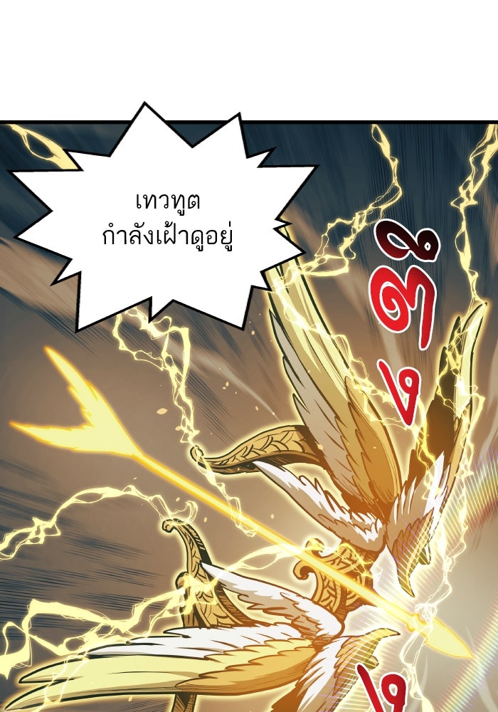 เกิดใหม่นักรบพันธุ์ระห่ำ 2 - หน้า 17