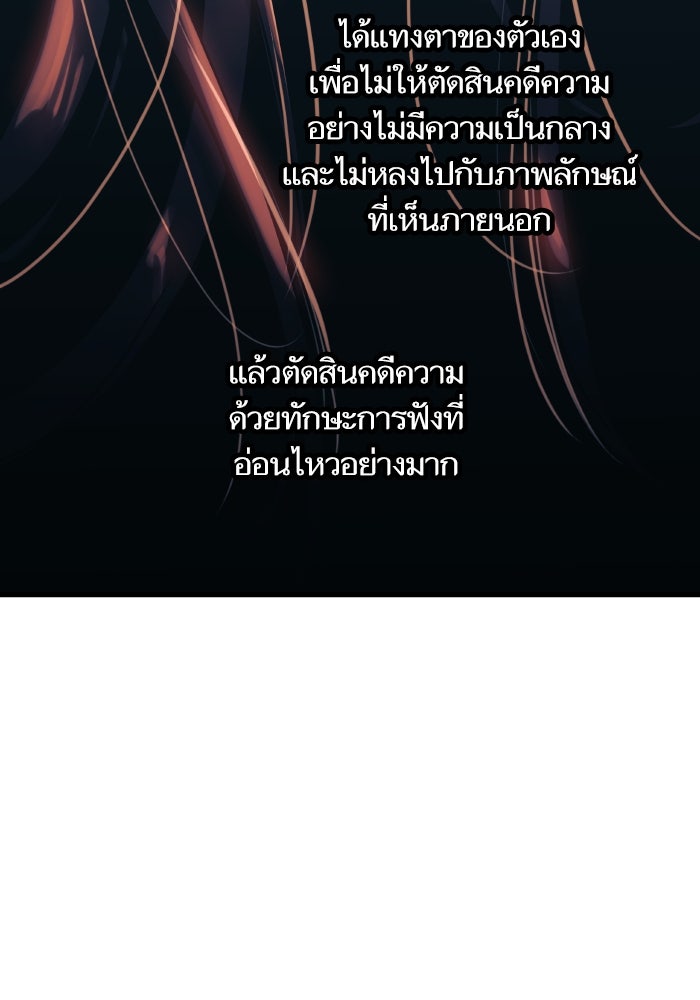 เกิดใหม่นักรบพันธุ์ระห่ำ 2 - หน้า 22