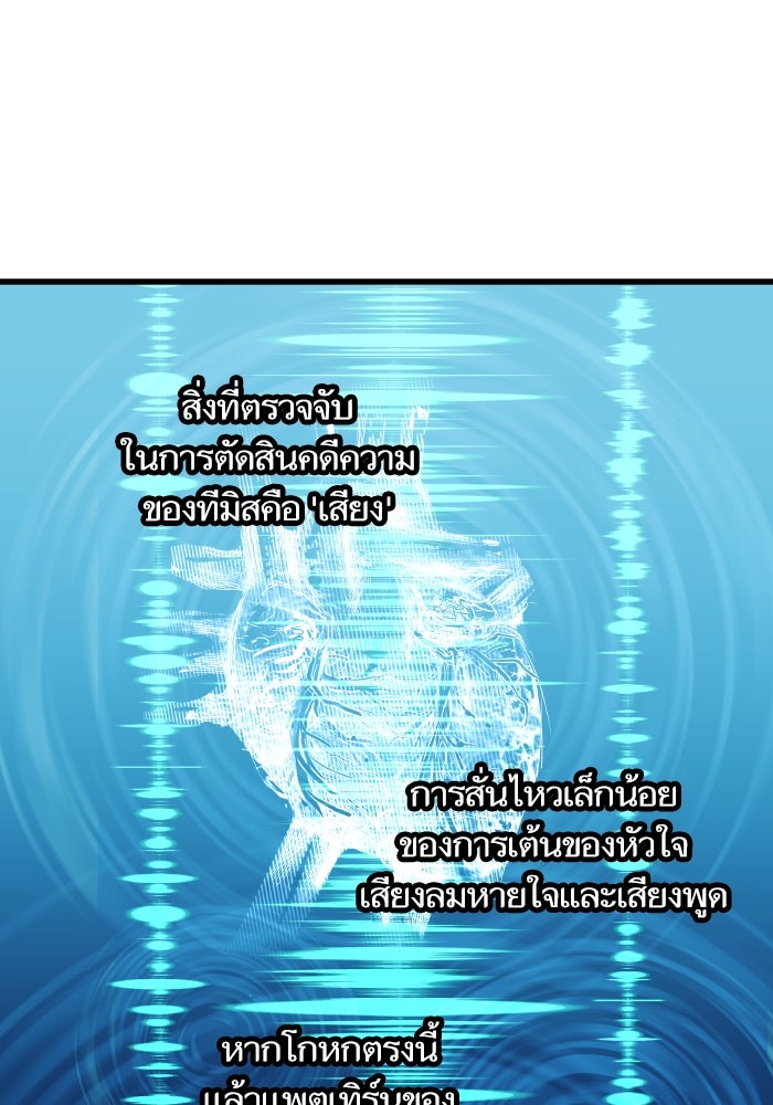เกิดใหม่นักรบพันธุ์ระห่ำ 2 - หน้า 23