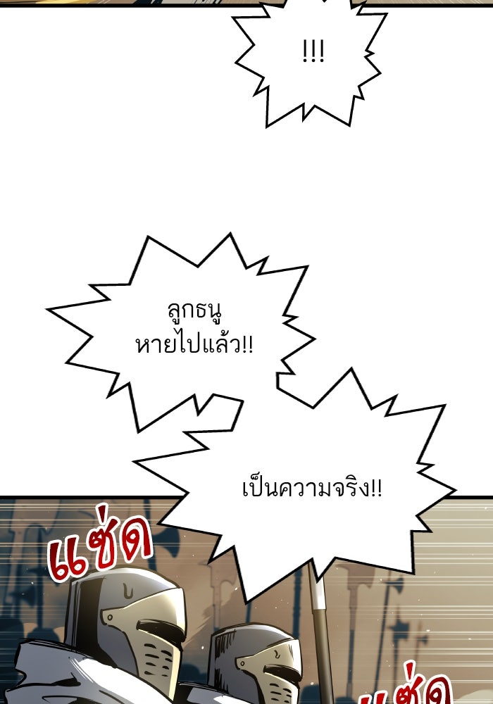 เกิดใหม่นักรบพันธุ์ระห่ำ 2 - หน้า 29