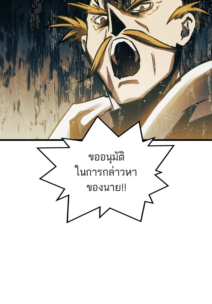 เกิดใหม่นักรบพันธุ์ระห่ำ 2 - หน้า 36