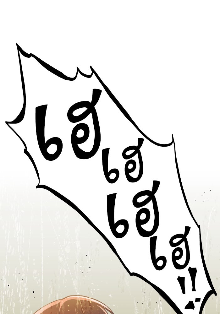 เกิดใหม่นักรบพันธุ์ระห่ำ 2 - หน้า 37