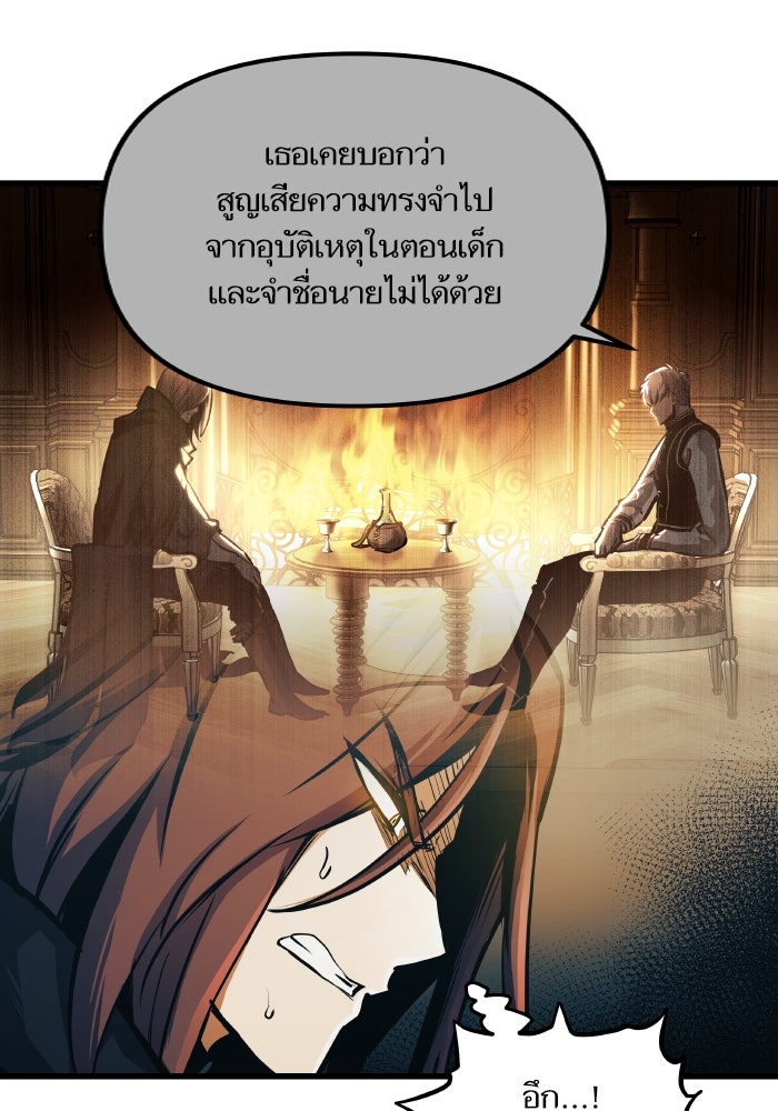 เกิดใหม่นักรบพันธุ์ระห่ำ 2 - หน้า 4