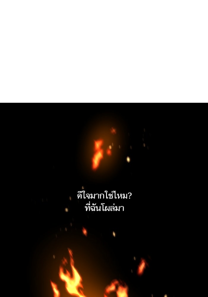 เกิดใหม่นักรบพันธุ์ระห่ำ 2 - หน้า 43