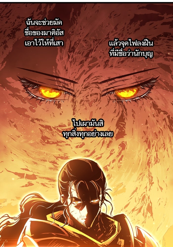 เกิดใหม่นักรบพันธุ์ระห่ำ 2 - หน้า 45