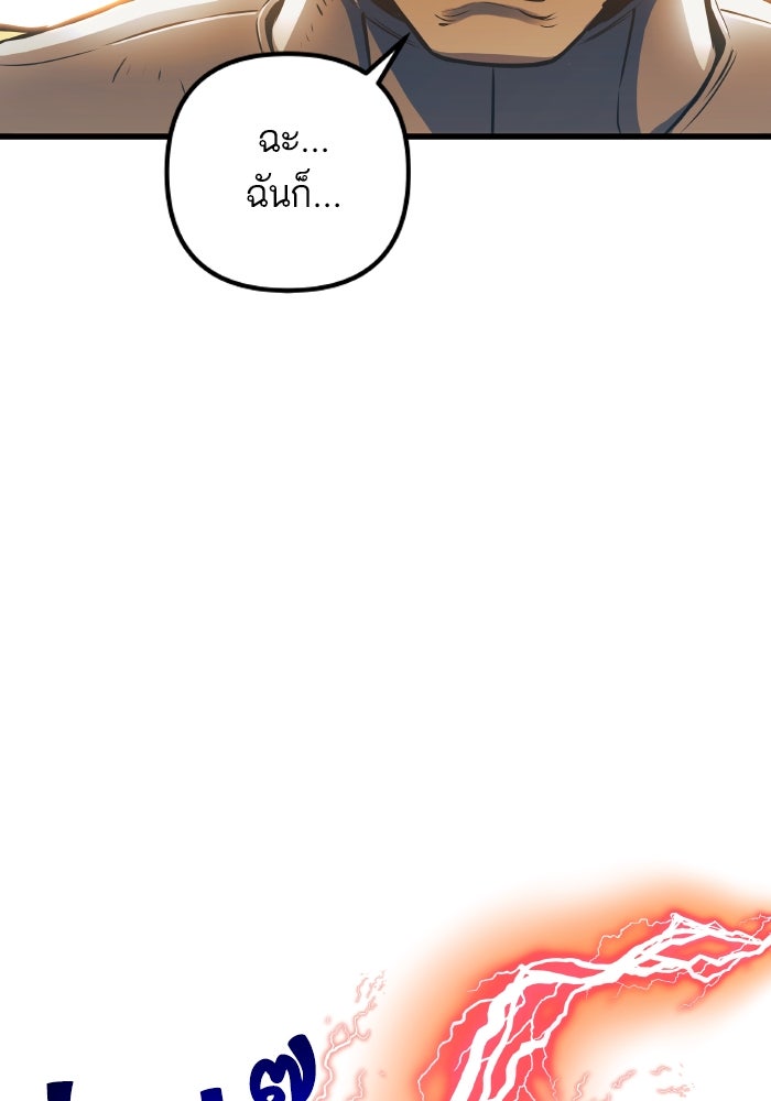 เกิดใหม่นักรบพันธุ์ระห่ำ 2 - หน้า 49