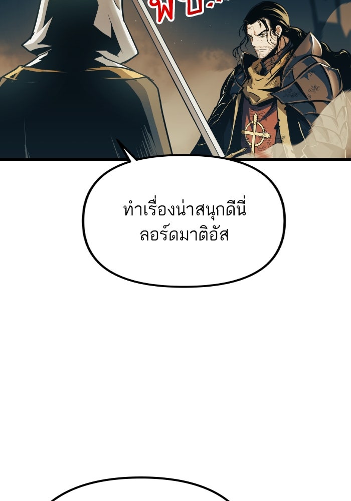 เกิดใหม่นักรบพันธุ์ระห่ำ 2 - หน้า 6
