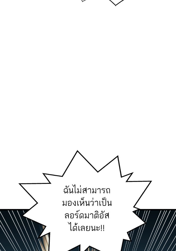 เกิดใหม่นักรบพันธุ์ระห่ำ 2 - หน้า 69