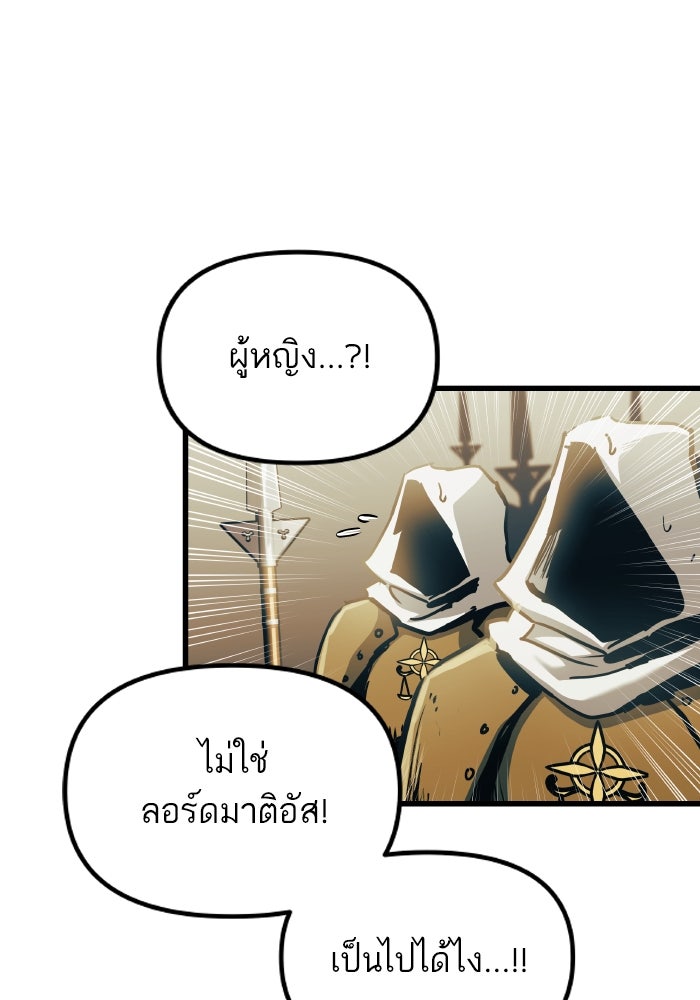 เกิดใหม่นักรบพันธุ์ระห่ำ 2 - หน้า 73