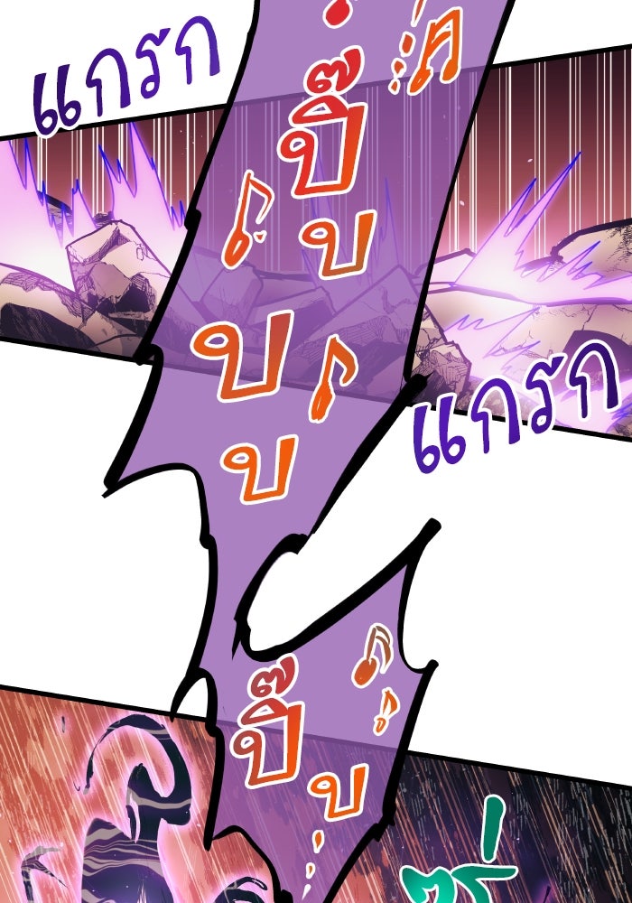 เกิดใหม่นักรบพันธุ์ระห่ำ 2 - หน้า 89