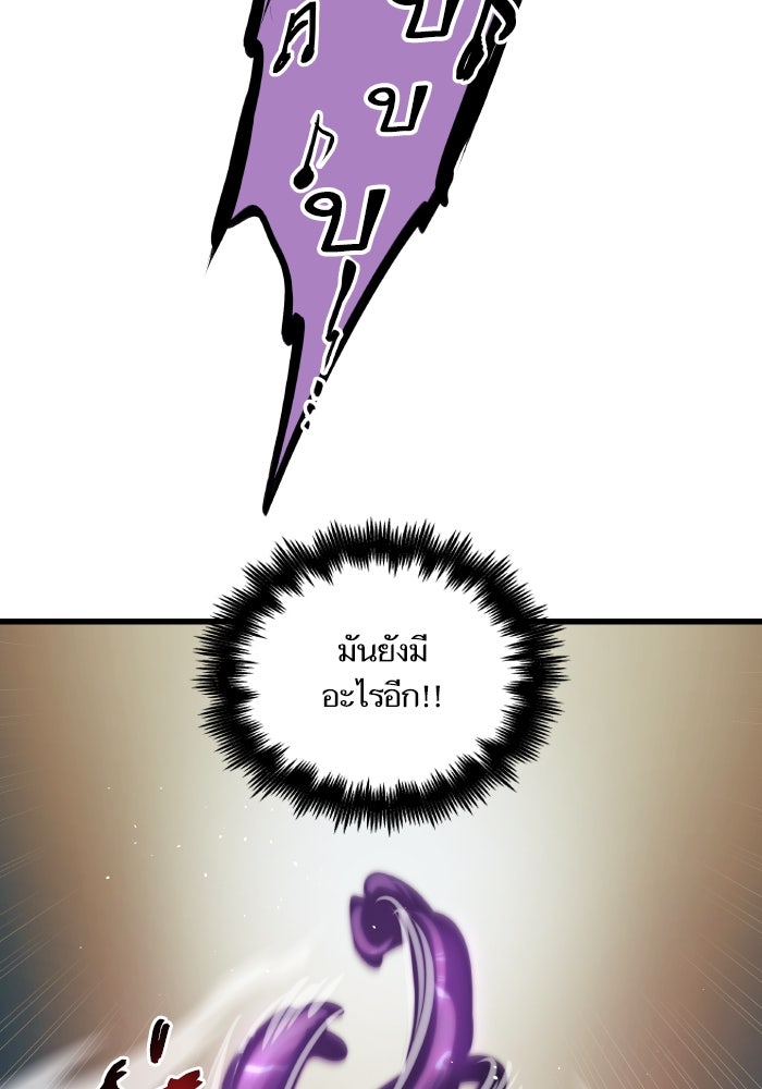 เกิดใหม่นักรบพันธุ์ระห่ำ 2 - หน้า 94