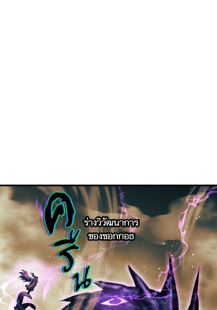 เกิดใหม่นักรบพันธุ์ระห่ำ 2 - หน้า 97