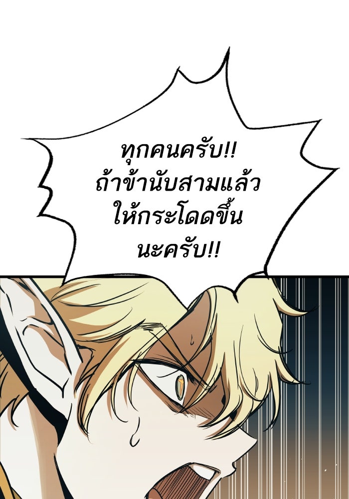 เกิดใหม่นักรบพันธุ์ระห่ำ 2 - หน้า 101