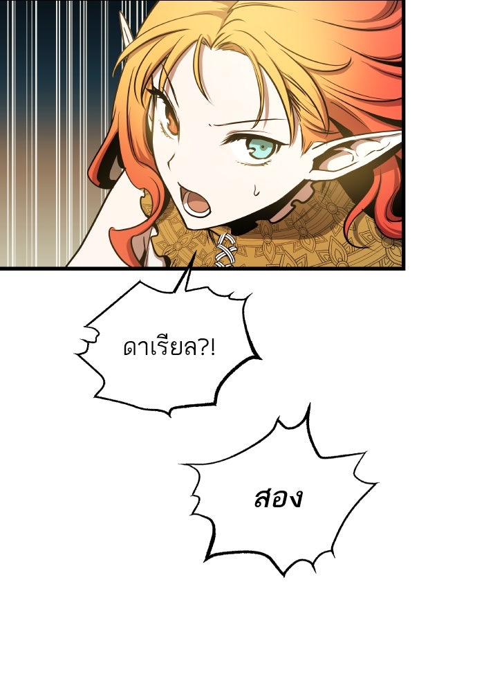 เกิดใหม่นักรบพันธุ์ระห่ำ 2 - หน้า 103