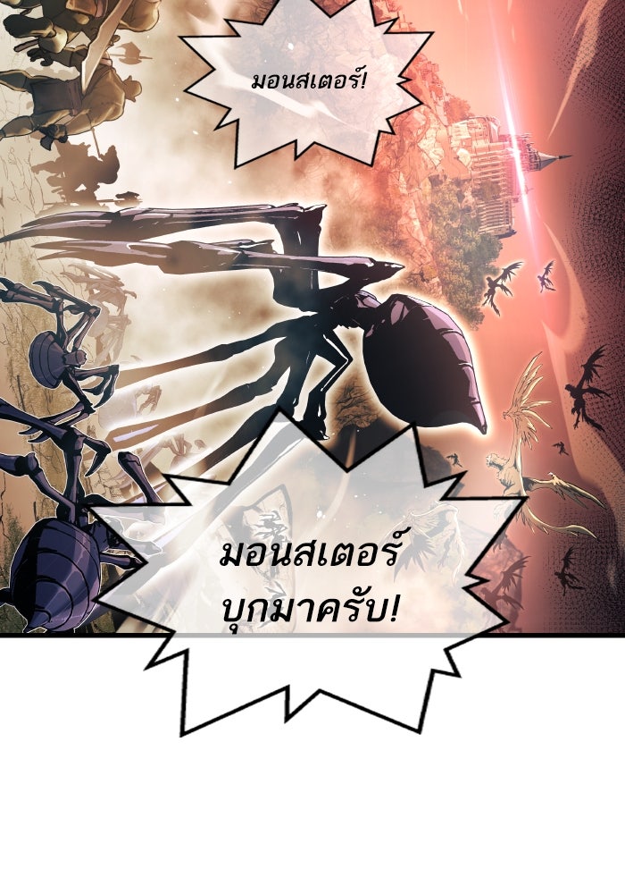 เกิดใหม่นักรบพันธุ์ระห่ำ 2 - หน้า 11