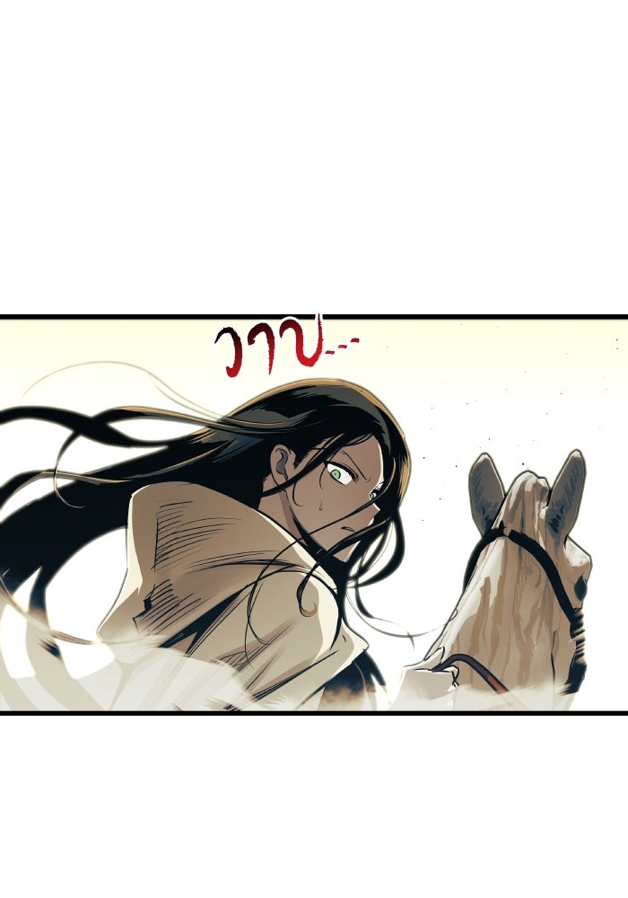 เกิดใหม่นักรบพันธุ์ระห่ำ 2 - หน้า 110