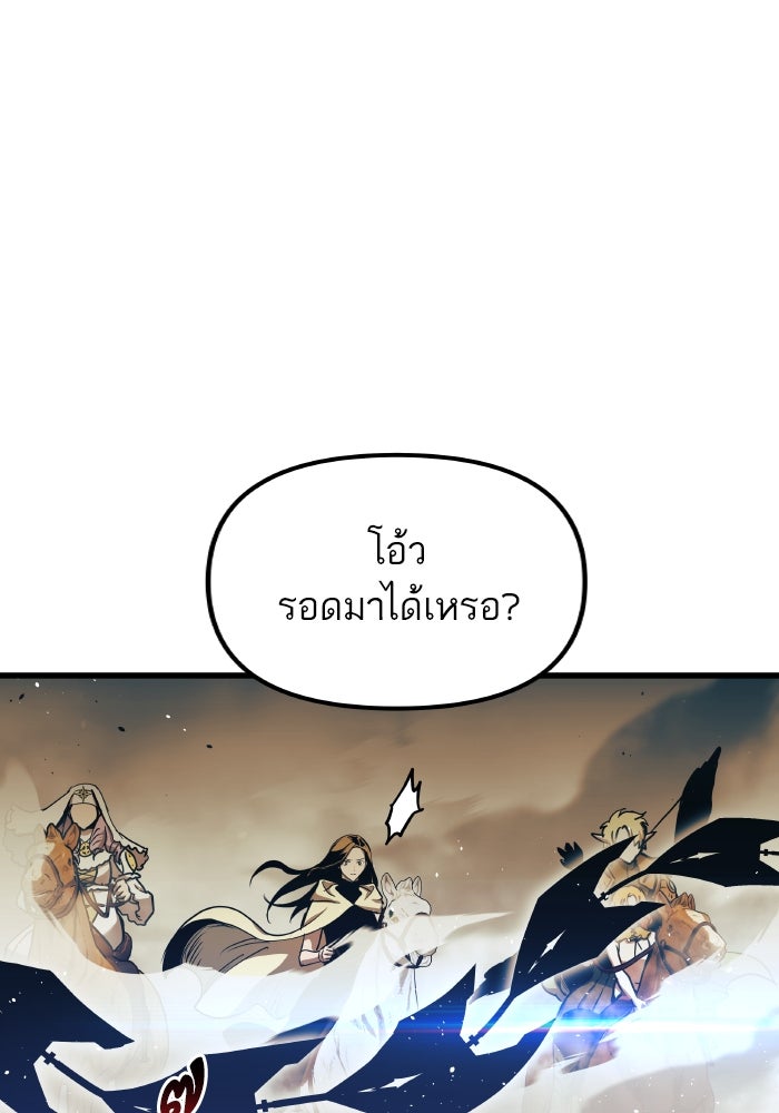 เกิดใหม่นักรบพันธุ์ระห่ำ 2 - หน้า 111