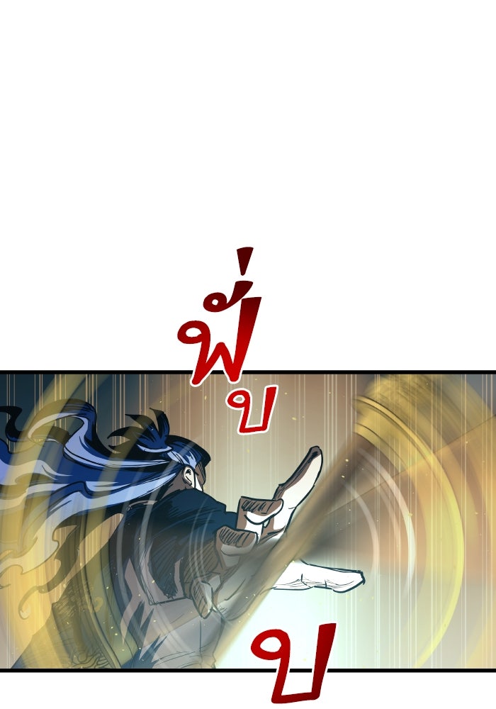 เกิดใหม่นักรบพันธุ์ระห่ำ 2 - หน้า 114