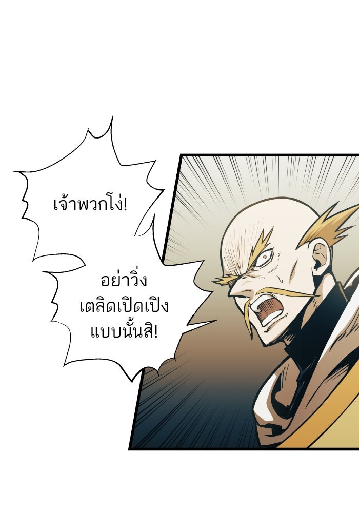 เกิดใหม่นักรบพันธุ์ระห่ำ 2 - หน้า 15