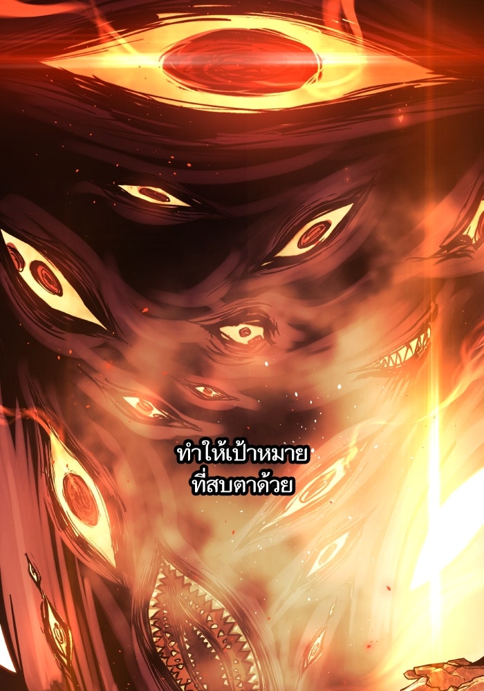 เกิดใหม่นักรบพันธุ์ระห่ำ 2 - หน้า 18