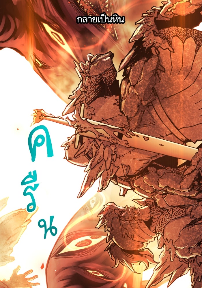 เกิดใหม่นักรบพันธุ์ระห่ำ 2 - หน้า 19