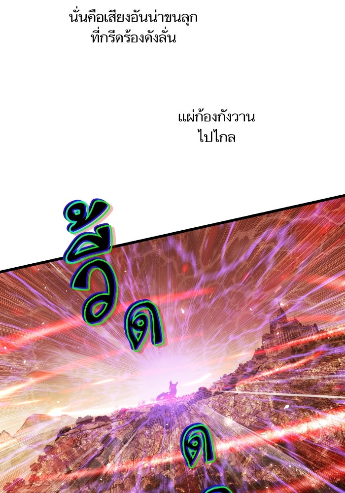 เกิดใหม่นักรบพันธุ์ระห่ำ 2 - หน้า 2