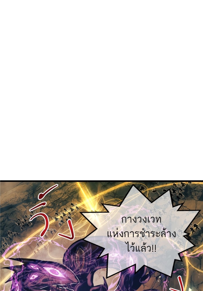 เกิดใหม่นักรบพันธุ์ระห่ำ 2 - หน้า 23