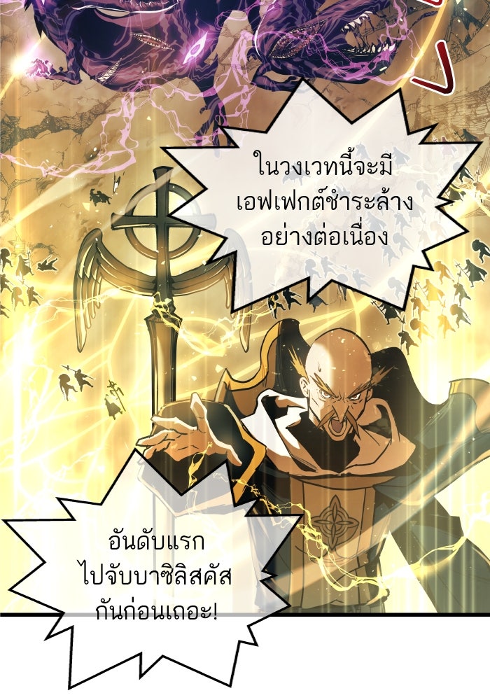 เกิดใหม่นักรบพันธุ์ระห่ำ 2 - หน้า 24