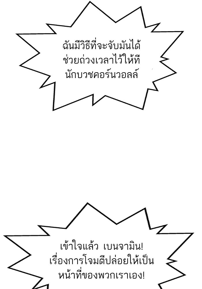 เกิดใหม่นักรบพันธุ์ระห่ำ 2 - หน้า 25