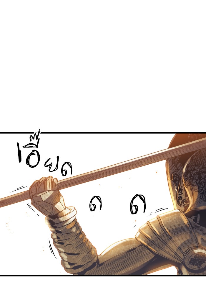 เกิดใหม่นักรบพันธุ์ระห่ำ 2 - หน้า 28