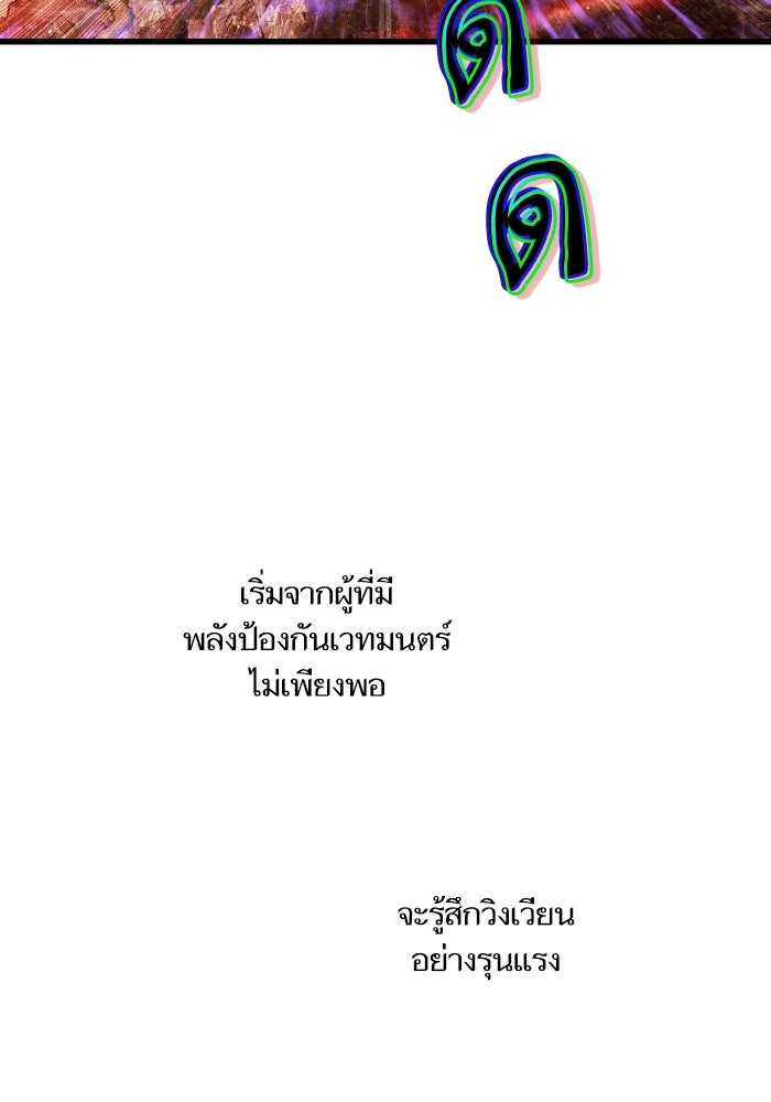 เกิดใหม่นักรบพันธุ์ระห่ำ 2 - หน้า 3